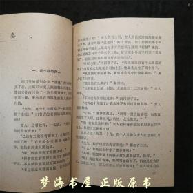 换妻 （这部推理小说集，共收《睡新娘》、《换妻》等9篇小说。）