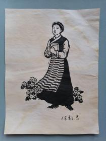 木刻版画 《奴隶的新生》著名版画家 原中国美术家协会理事 何韵兰 木刻