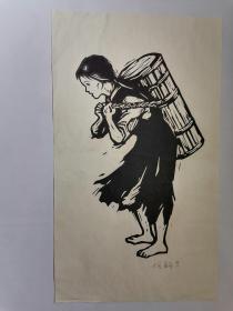 木刻版画 《奴隶的新生》之二 原中国美术家协会理事 何韵兰 （手工拓制，27cm*17cm）