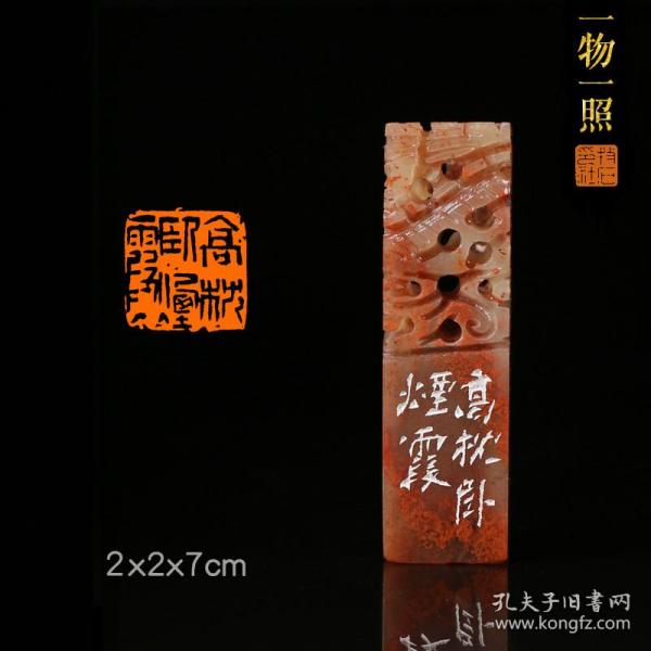 压角章