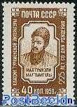 【苏联邮票1959年2364土库曼诗人马赫土姆里邮票1全】