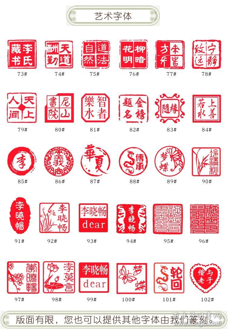 定制传统手工篆刻定制刻章书法国画工笔硬笔成品闲章赠送