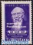 【苏联邮票1958年2116中国画家齐白石邮票1全】