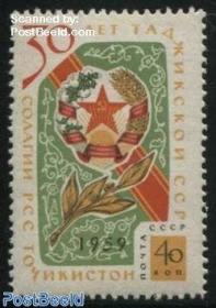 集邮品保真【苏联邮票1959年2368塔吉克建国国徽邮票1全】