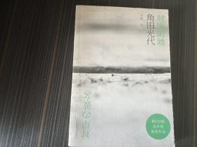 对岸的她