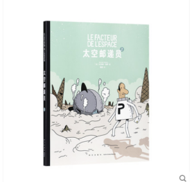 《太空邮递员2》自我发现的旅程惊险继续 一悬到底的谜题让人笑个没完 读小库 5-10岁 幽默漫画 职业启蒙 奇妙历险