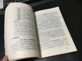 英语阅读(二)辅导手册