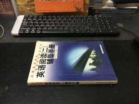 英語閱讀(二)輔導手冊