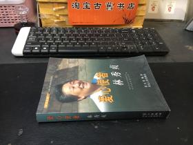时代先锋·大型主题宣传系列丛书：爱心使者林秀贞