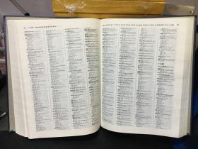 大美百科全书（1-30卷全）大16开精装（1990年3月-1991年6月陆续出版 均为初版）