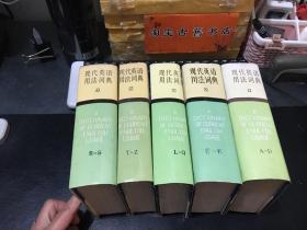 现代英语用法词典（1、2、3、4、5）精装全五册