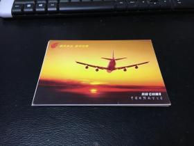 明信片 50开 乘风来去 吉祥如意  中国国际航空公司 （5枚）