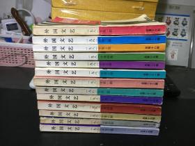 外国文艺（1980年4-6）（1981年1-6）（1982年1-4）共13册合售