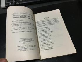 英语阅读(二)辅导手册