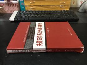 决策支持系统与商务智能  /教育部面向21世纪信息管理与信息系统系列教材