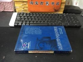 中华民国史丛书：动荡转型中的民国教育 【作者之一张神根签名私藏本】