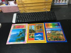 日本明信片： 国立公园大富（12枚）士富士一周（10枚）房総の旅（10枚）三套合售