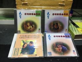 抒情浪漫曲精品（1-4）【全新4盒】CD