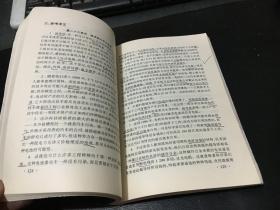 英语阅读(二)辅导手册