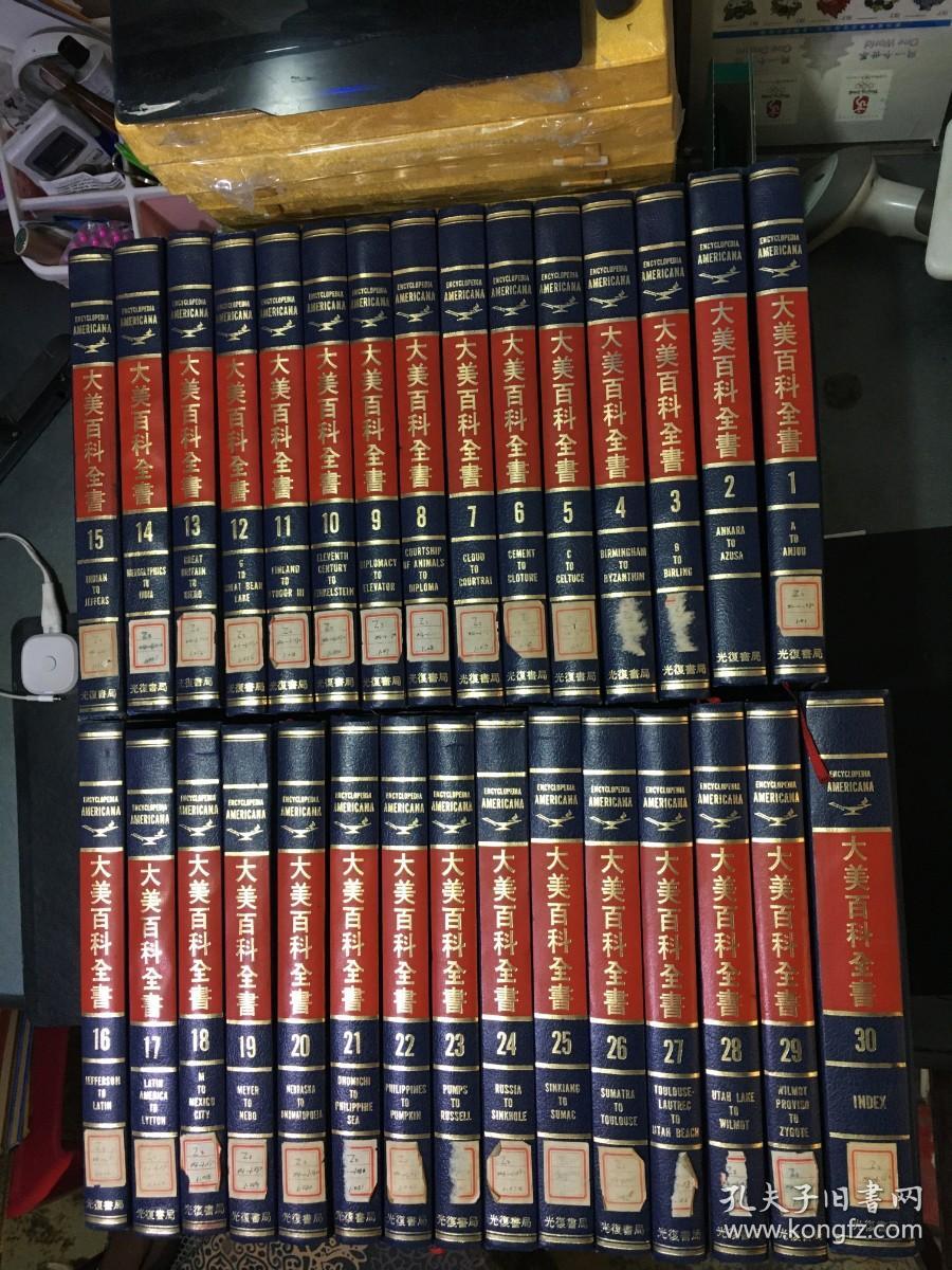 大美百科全书（1-30卷全）大16开精装（1990年3月-1991年6月陆续出版 均为初版）