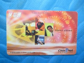 中国电信电话卡：V信通（29+1）