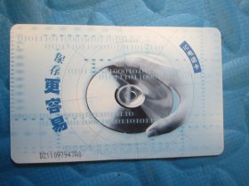 中国电信电话卡：磁卡换IC卡——用心换新（10元）