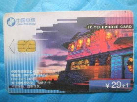中国电信电话卡：用心服务 编织未来（29+1）