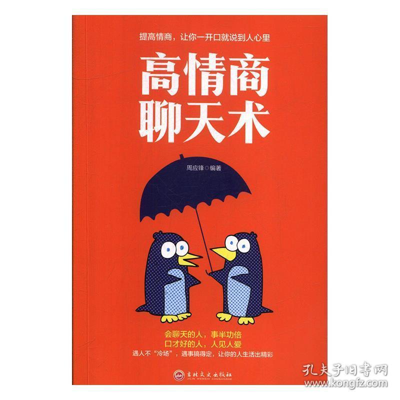 ygg高情商聊天术,情商高的人都在用的“ygg聊天术”大揭秘！