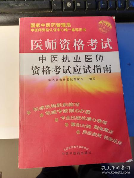 中医执业医师招聘_招聘中医医师