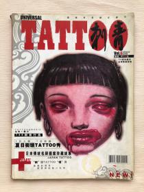 现货！ TATT 刺青  纹身刺青图书 杂志   2005年8月 第6期  秋季号    104页珍藏本   全球限量发售   中文版    实拍图