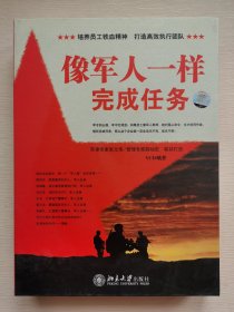 像军人一样完成任务（6VCD）