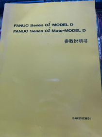 车床系统加工中心系统通用参数说明书