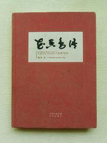 花香鸟语 : 汉英对照（精装）