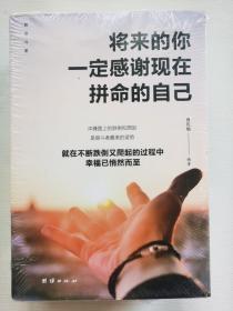 5册你不努力谁也给不了你想要的生活将来的你一定会感谢现在拼命的自己你若不勇敢谁替你坚强