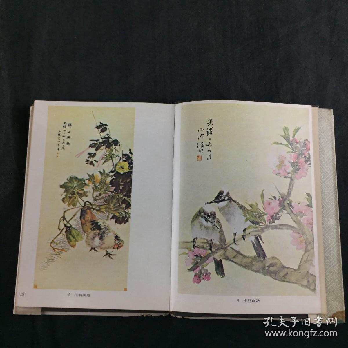 任伯年画集艺术图书