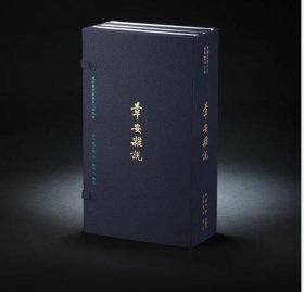 国家图书馆藏赵之谦稿本： 章安杂说  一函三册  经折装签名本（不题上款，溢价销售，送4瓶+送止观笺2套）c