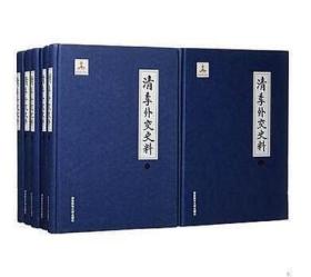 清季外交史料 全10册  湖南师范大学出版社  3E05c
