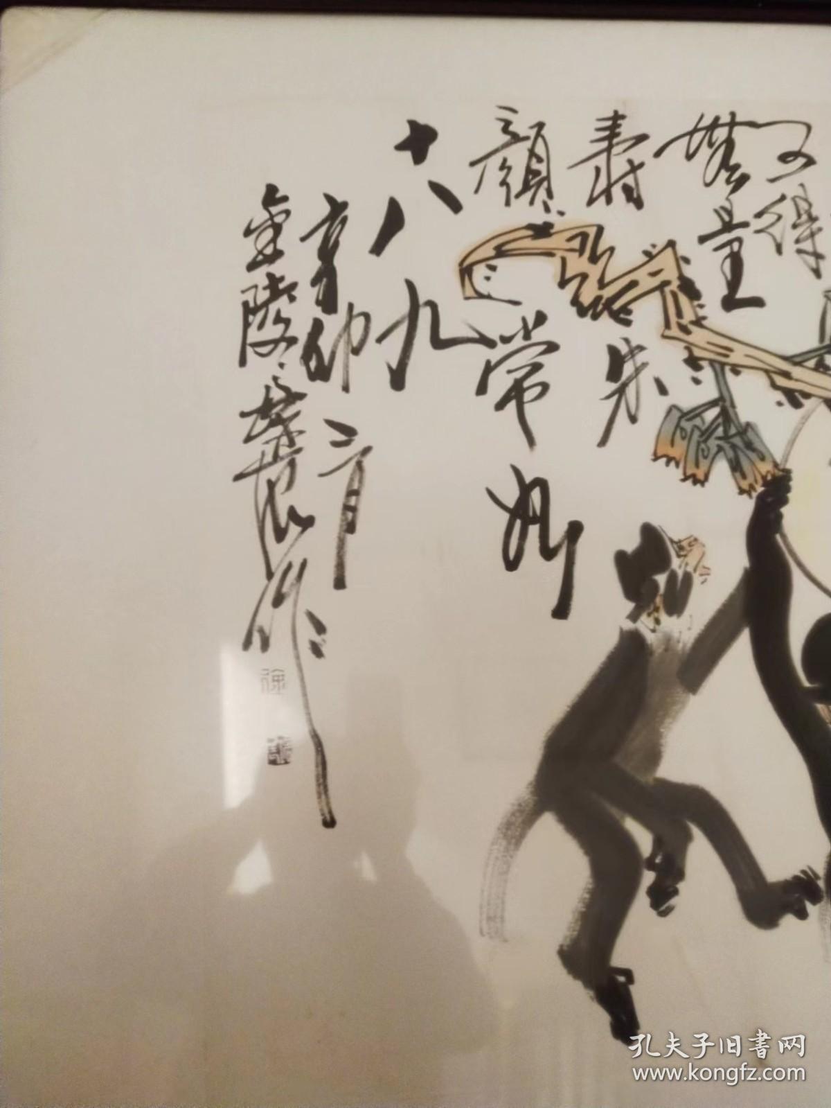东方猴王画家徐培晨四尺献寿图