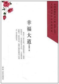 中国新锐作家方阵·当代青少年小说读本