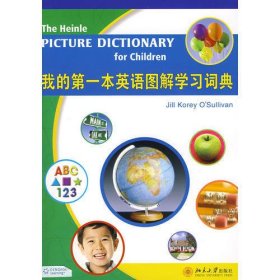 我的第一本英语图解学习词典