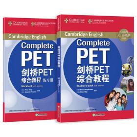 新東方  劍橋PET綜合教程