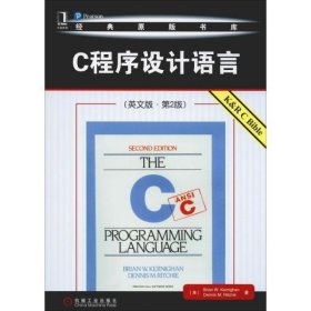 C程序设计语言(英文版·第2版)