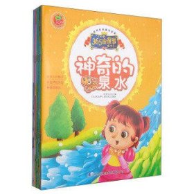 世界经典童话故事365夜故事(共10册)