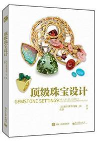 顶级珠宝设计