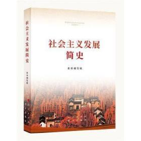 中华人民共和国简史