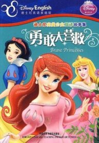 勇敢大营救
