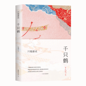千只鹤