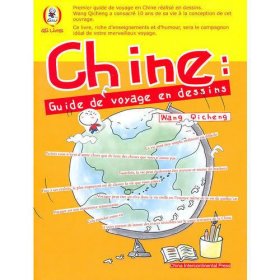漫画旅游中国（法文版） china tour guide:cartoons