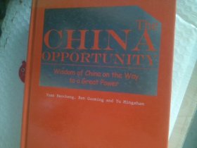 中国机遇(The china opportunity)