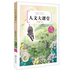 画猫的男孩 /人文大课堂